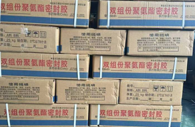 浚县聚硫密封胶